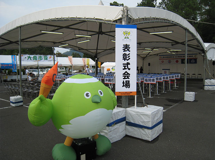 国体